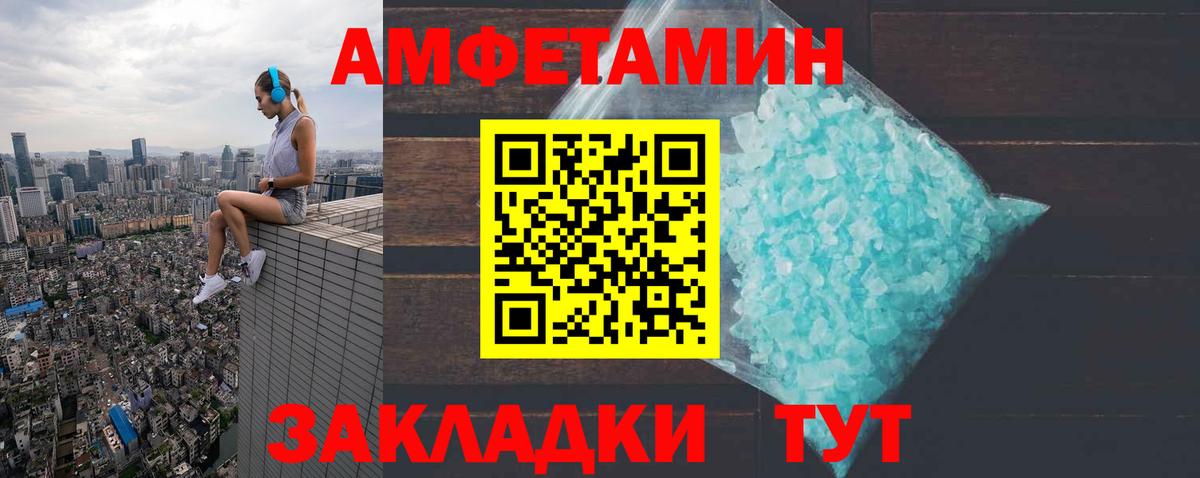 АМФ  Амфетамин Premium  Вход с VPN  Воркута 