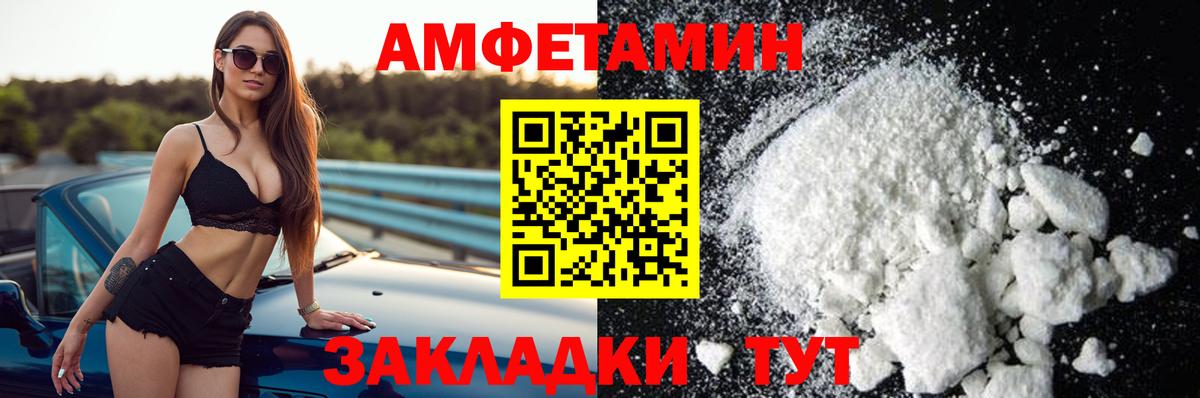 Amphetamine VHQ Воркута