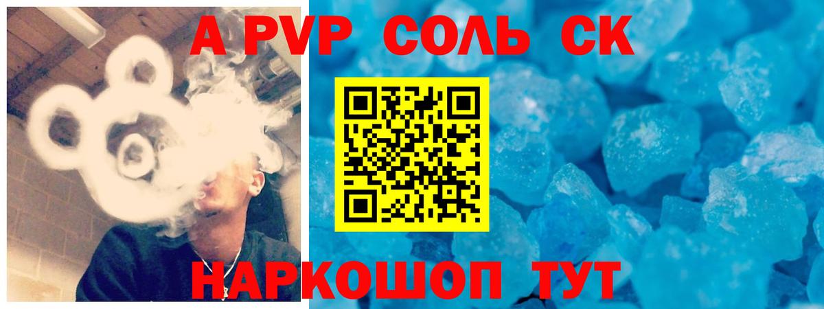 A PVP мука Воркута