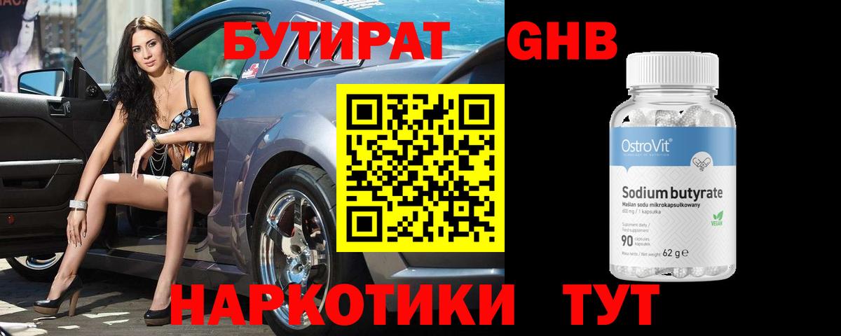 Воркута  Бутират 99%  Вход с VPN 