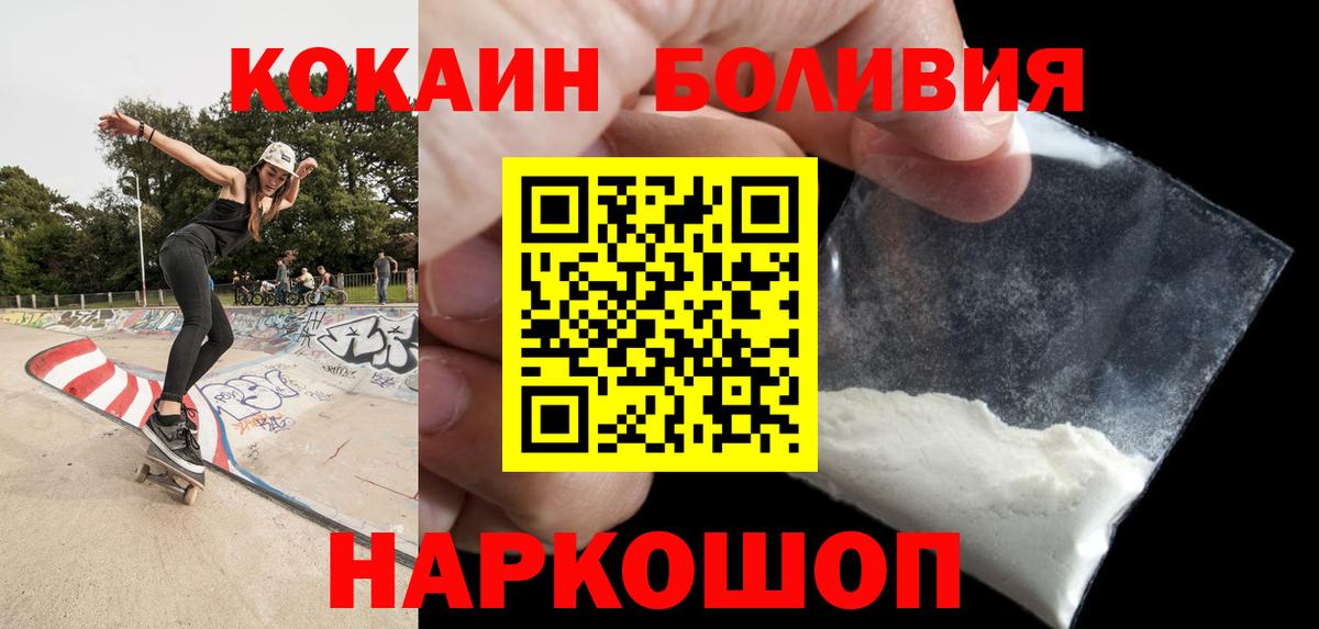 Кокаин FishScale Воркута
