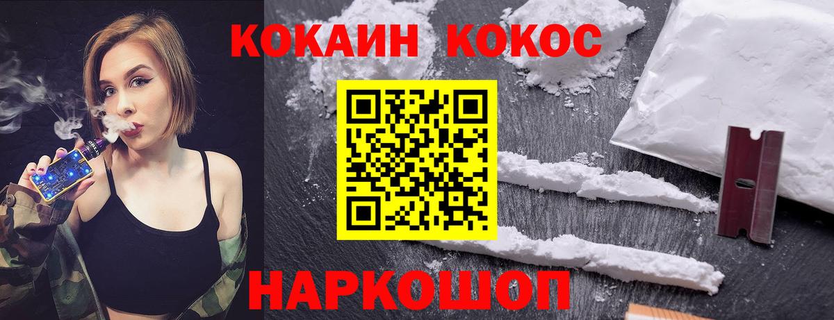Воркута  КОКАИН Колумбийский  COCAIN  COCAIN Fish Scale  Вход с VPN 