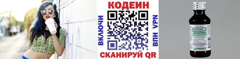 Кодеин Purple Drank  hydra рабочий сайт  Воркута  как найти наркотики 
