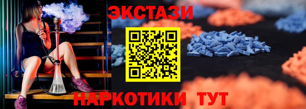 купить наркотик  Экстази Cube  Вход с VPN  Воркута  Ecstasy 280 MDMA 