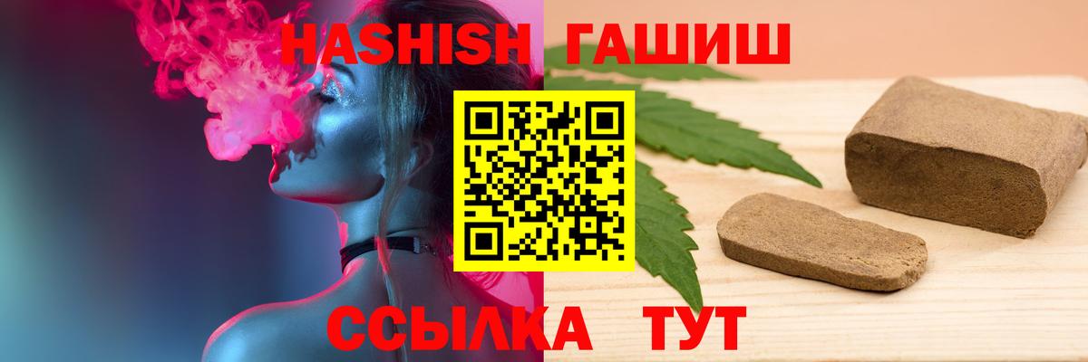 ГАШИШ Cannabis Воркута