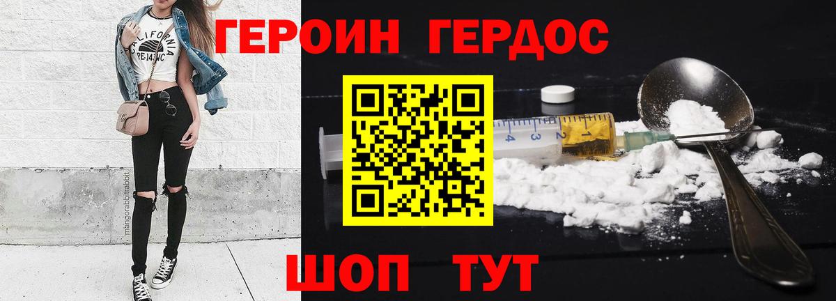 Героин герыч  ГЕРОИН  Воркута 