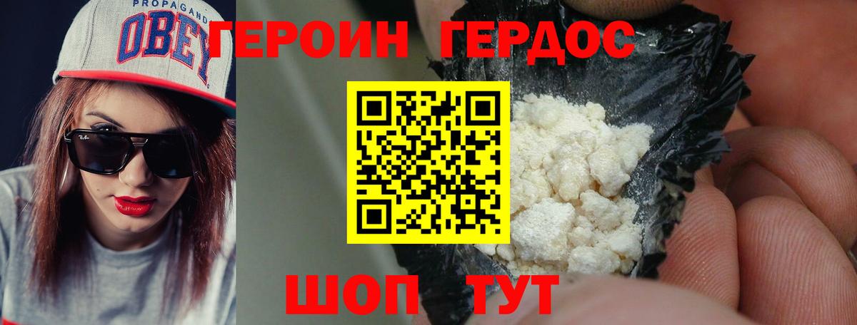 Воркута  ГЕРОИН белый  Вход с VPN 
