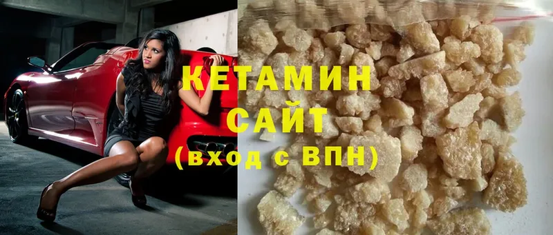 КЕТАМИН ketamine  Воркута 