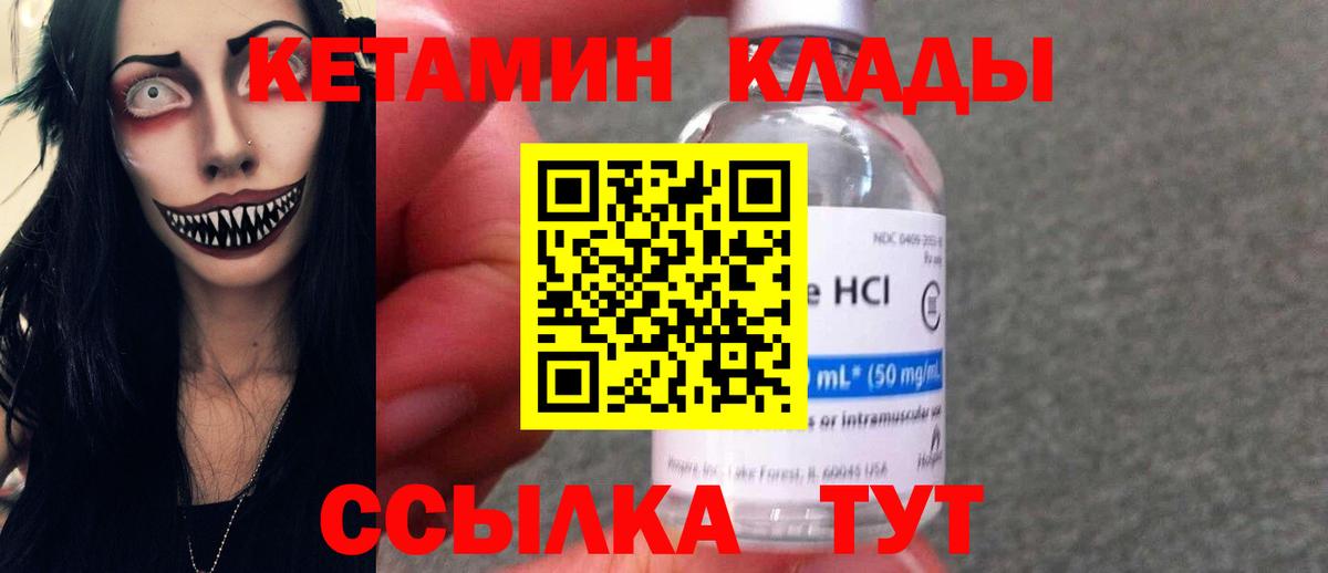 КЕТАМИН ketamine  Воркута  Кетамин ketamine 
