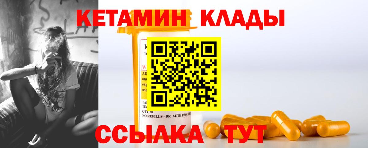 Кетамин ketamine  КЕТАМИН VHQ  Воркута  Вход с VPN 
