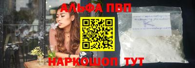 альфа пвп Будённовск