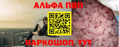 мяу мяу кристалл Волгодонск