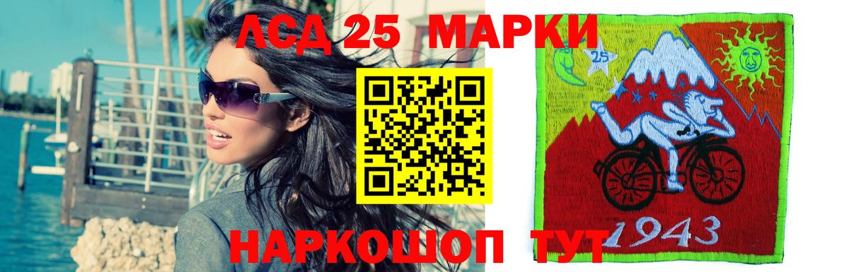 Лсд 25 экстази кислота  LSD-25 экстази  ЛСД экстази кислота  Воркута 