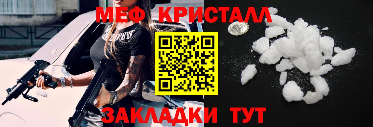 МЕФ мука Воркута