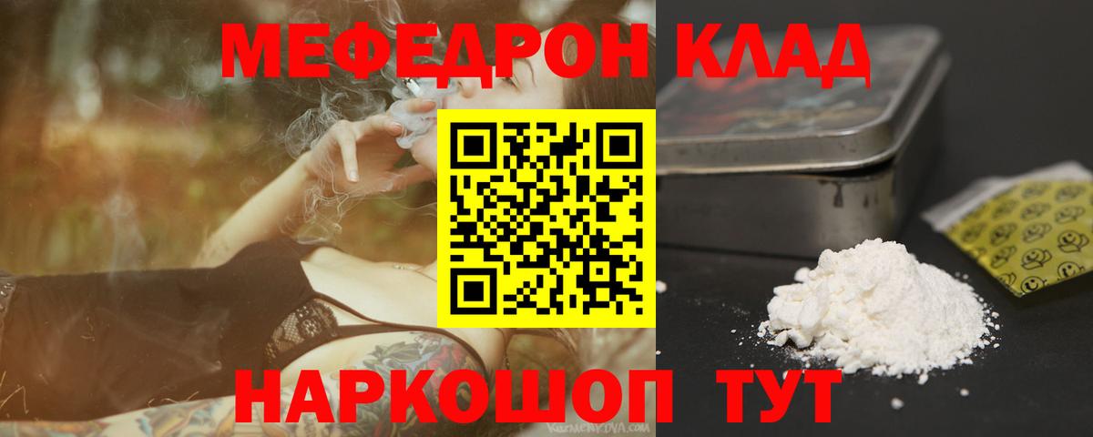 Меф Воркута