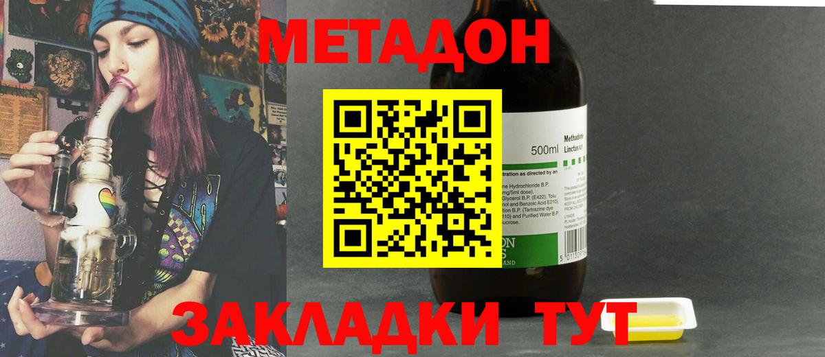 Воркута  Метадон VHQ  Вход с VPN  Метадон белоснежный 