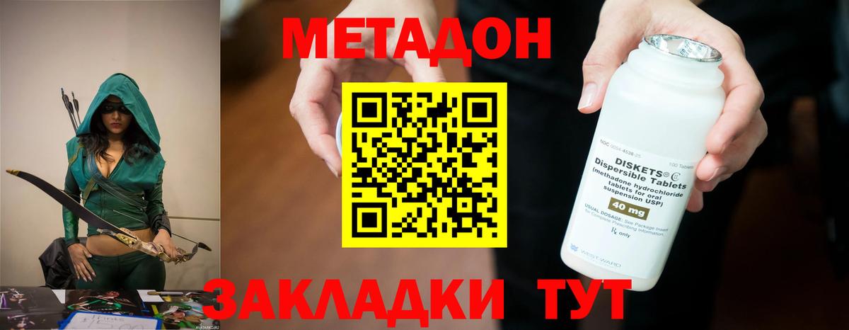 Метадон methadone  МЕТАДОН VHQ  Воркута 