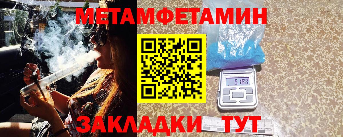 Метамфетамин Methamphetamine Воркута