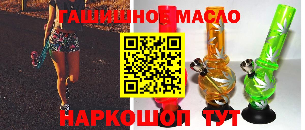 Воркута  ТГК концентрат  ТГК вейп с тгк  Вход с VPN 
