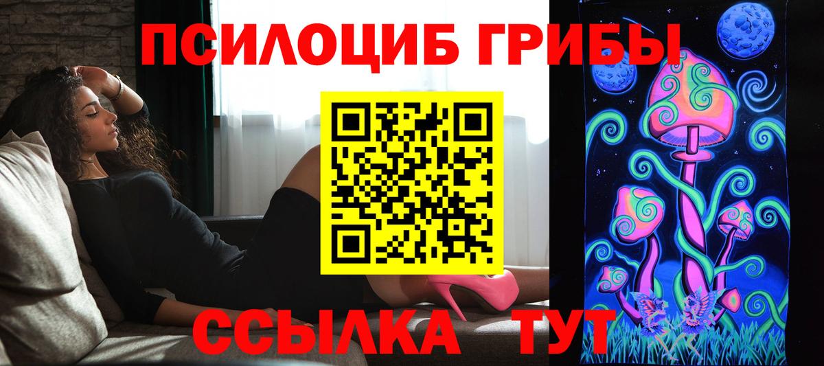 Галлюциногенные грибы ЛСД Воркута