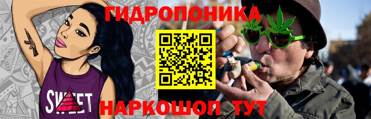 МАРИХУАНА ГИДРОПОН Воркута